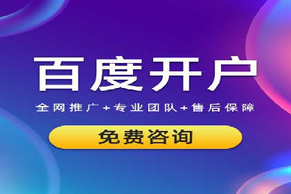 百度竞价推广托管助力企业转型案例